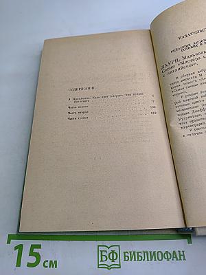 Человек, который знал Кеннеди