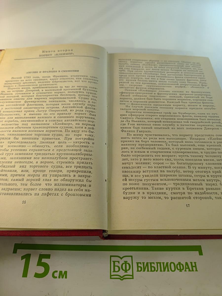 Девяносто третий год