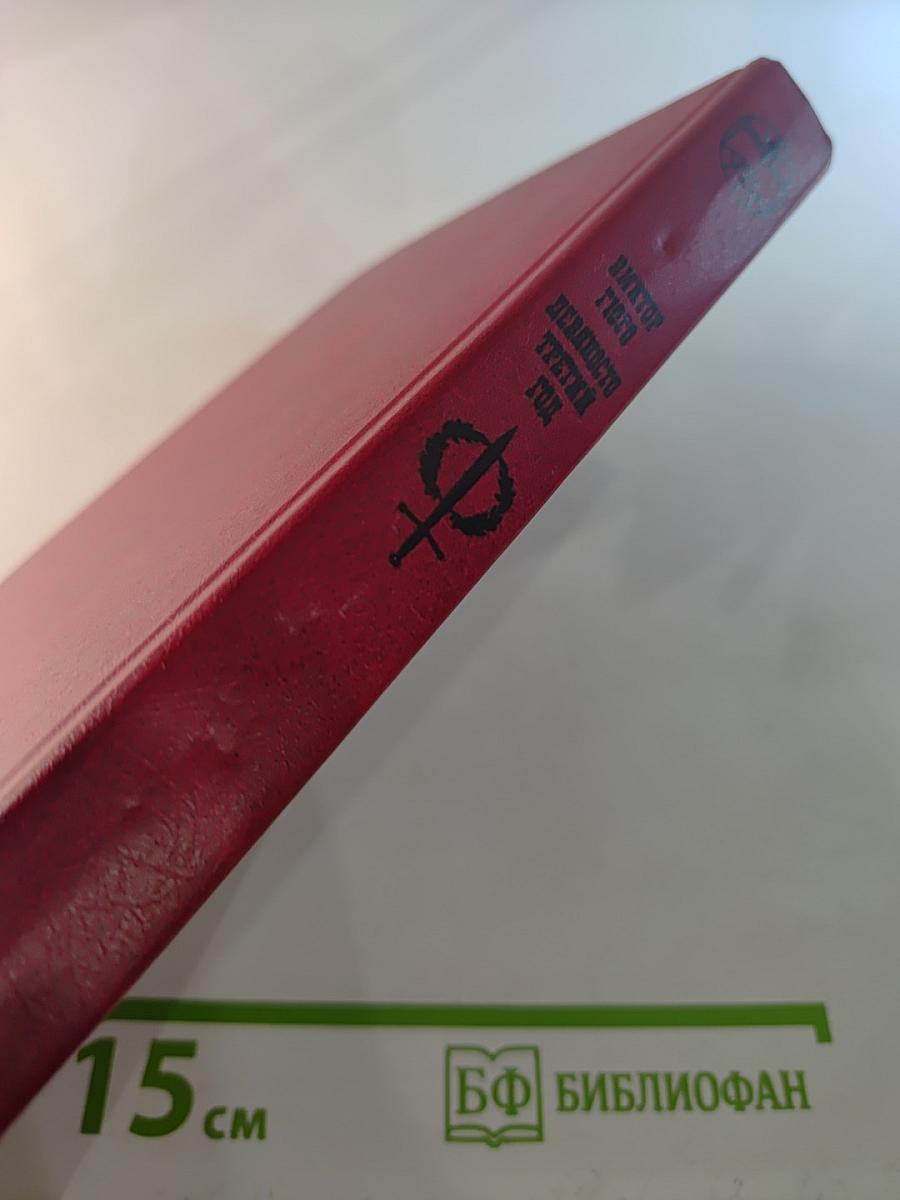 Девяносто третий год