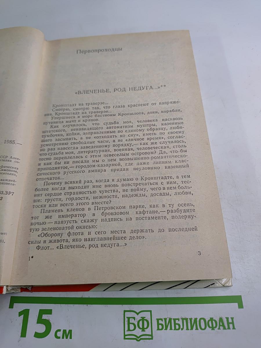 Непридуманное...