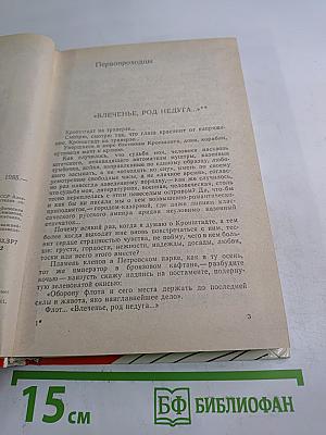 Непридуманное...