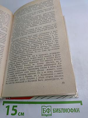 Непридуманное...