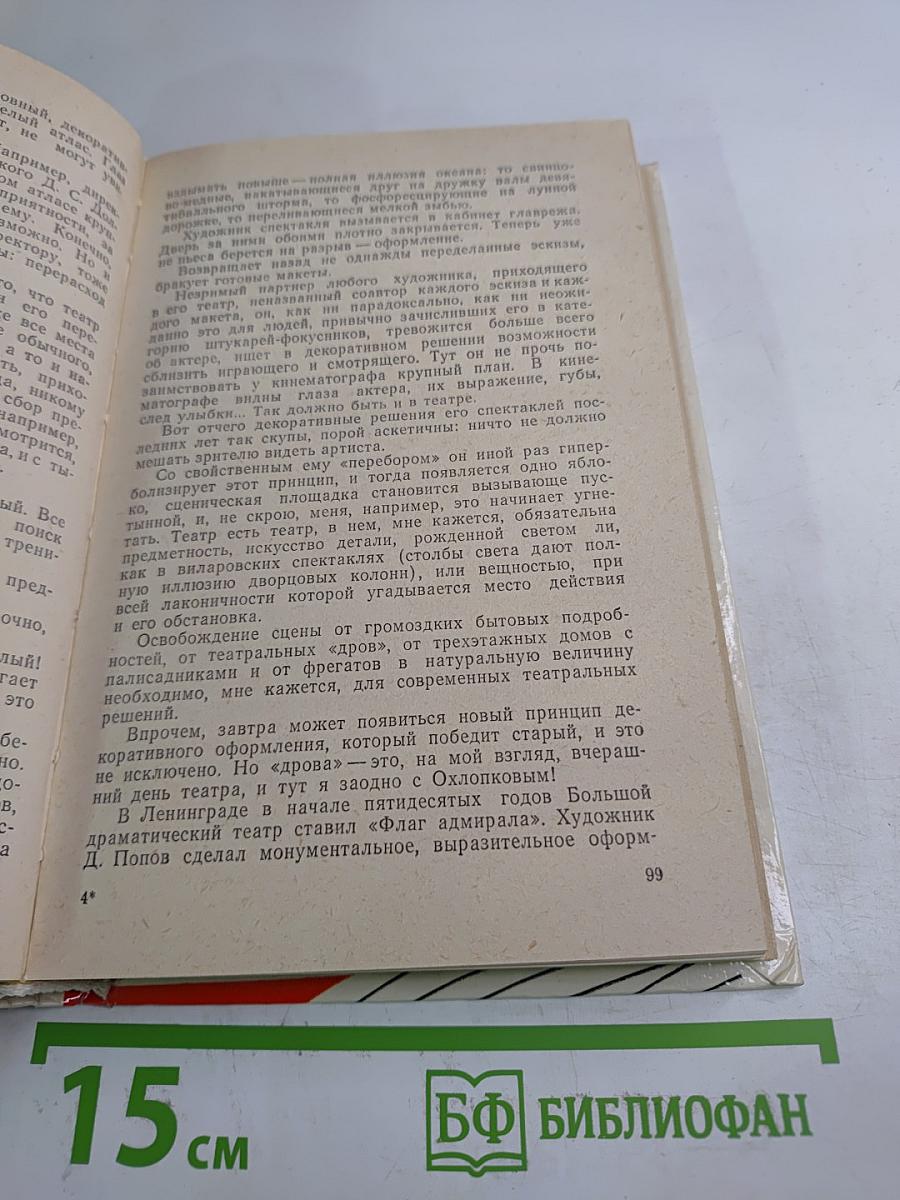 Непридуманное...