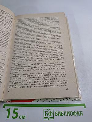 Непридуманное...