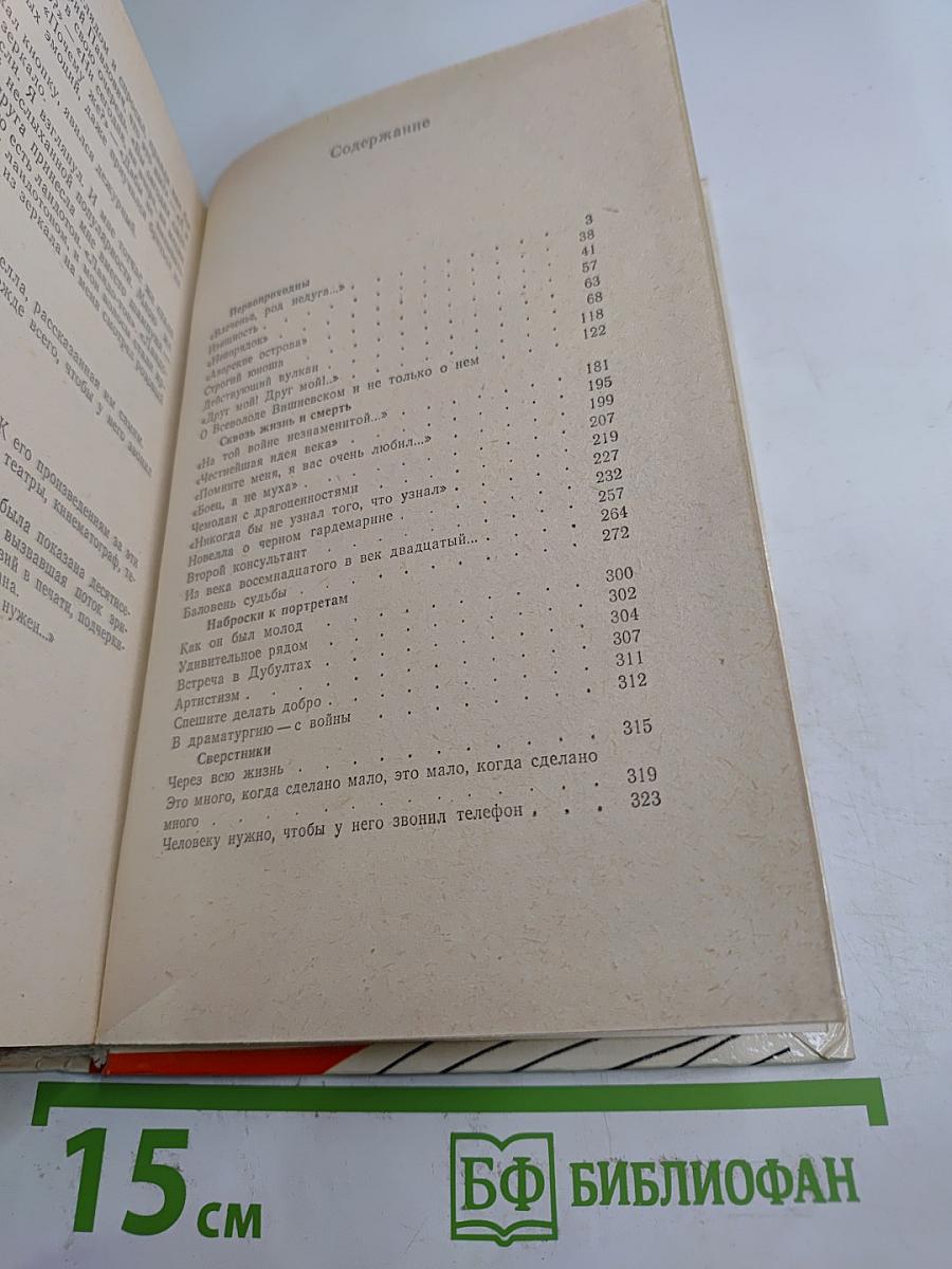 Непридуманное...