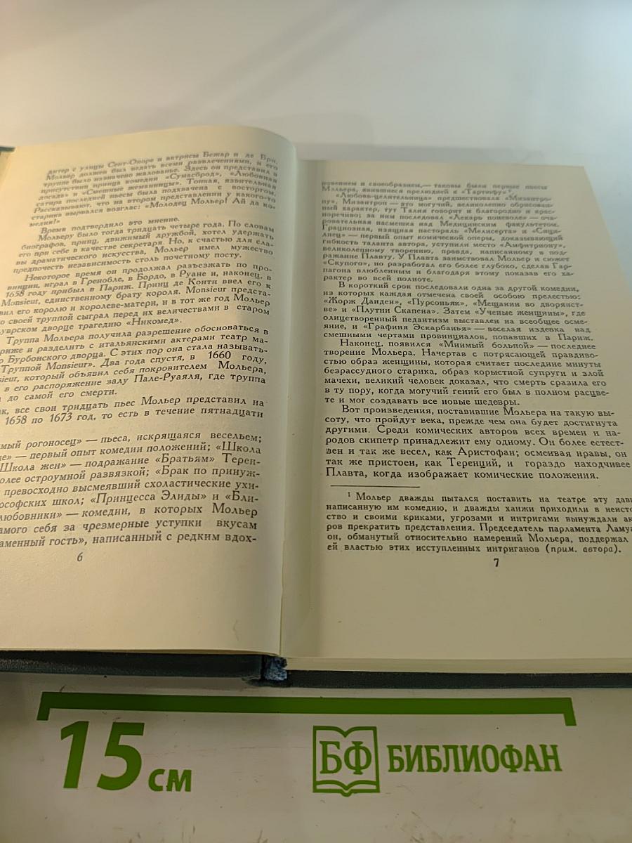 Собрание сочинений в 24 томах. Том 24: Литературно-критические статьи