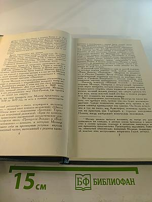 Собрание сочинений в 24 томах. Том 24: Литературно-критические статьи