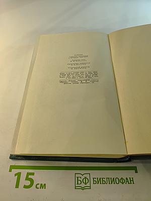 Собрание сочинений в 24 томах. Том 24: Литературно-критические статьи