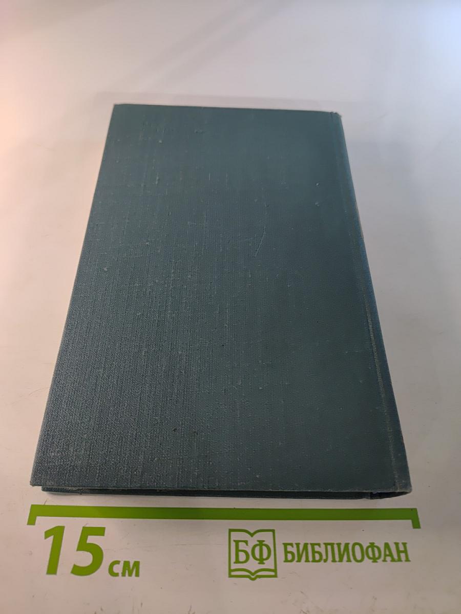 Собрание сочинений в 24 томах. Том 24: Литературно-критические статьи