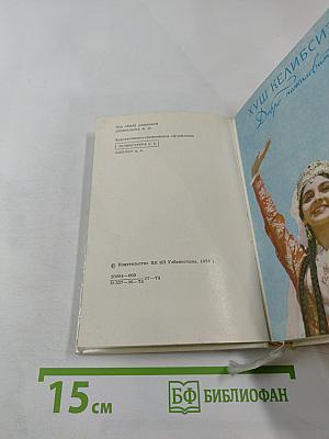 Самарканд. Путеводитель