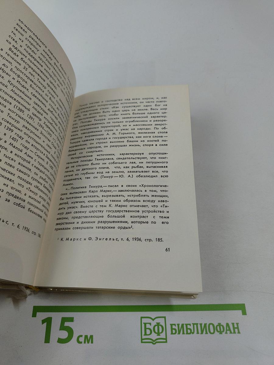 Самарканд. Путеводитель