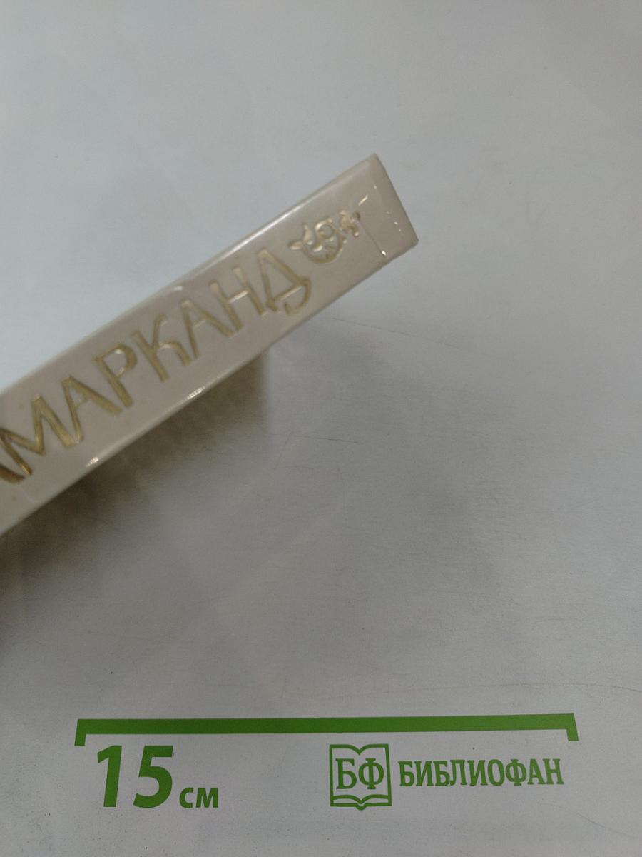 Самарканд. Путеводитель