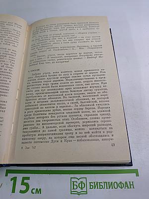 Живет солдат...