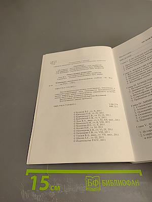 Концепции современного естествознания