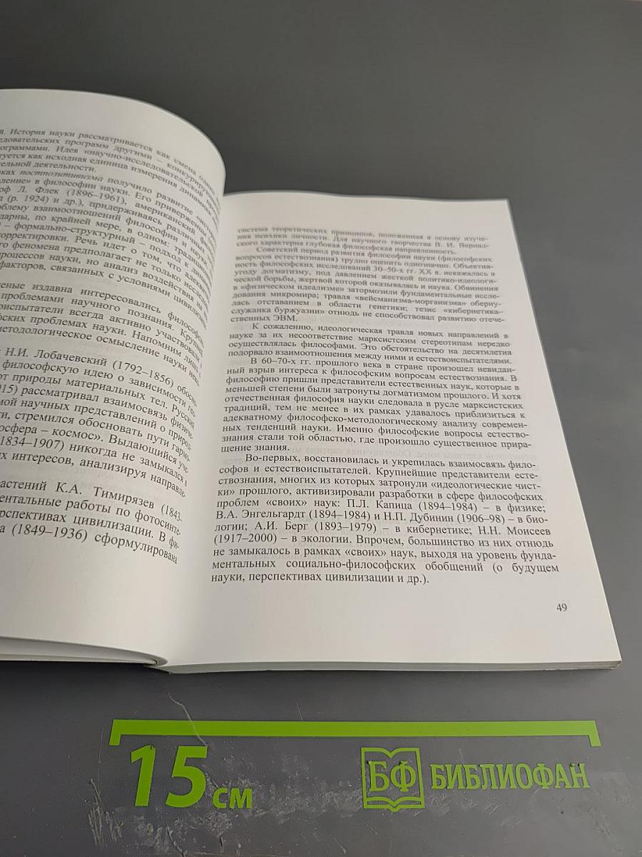 Концепции современного естествознания