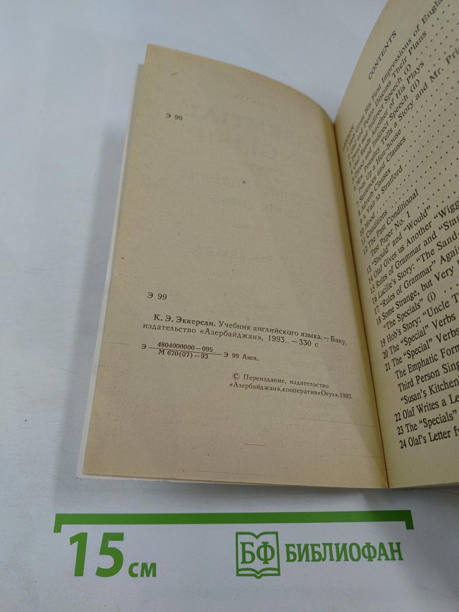 Essential English for Foreign Students Book Three