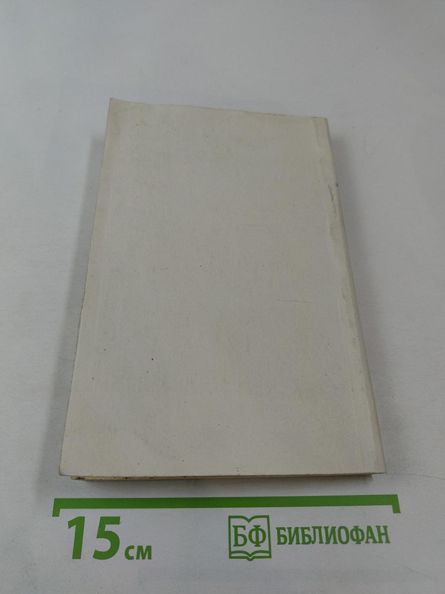 Essential English for Foreign Students Book Three