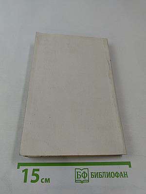 Essential English for Foreign Students Book Three