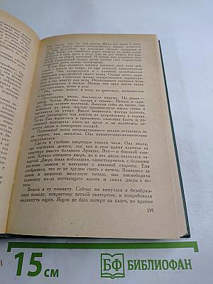 История греха