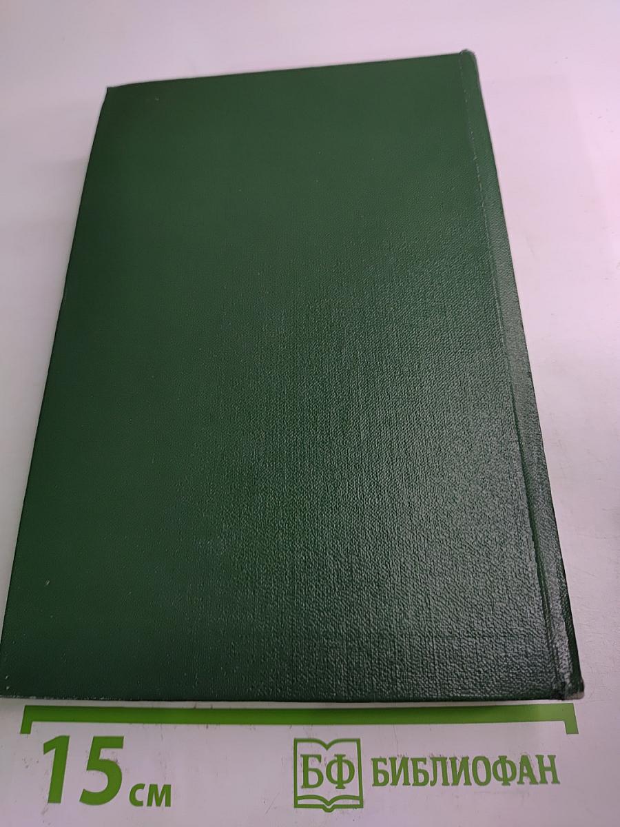 История греха