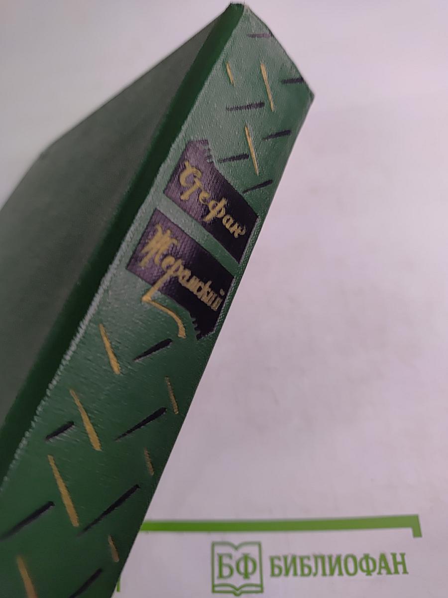 История греха