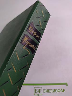 История греха