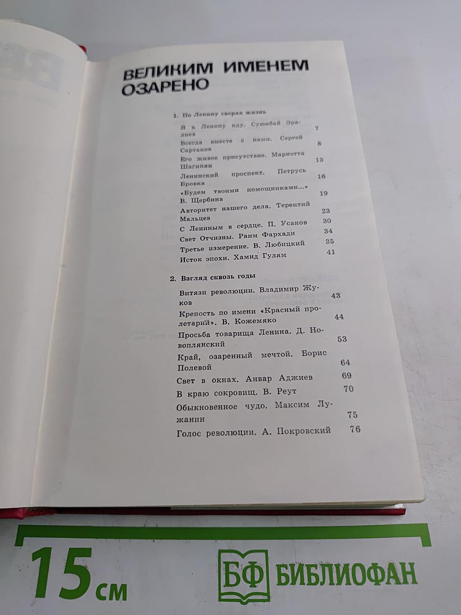 Десятая высота