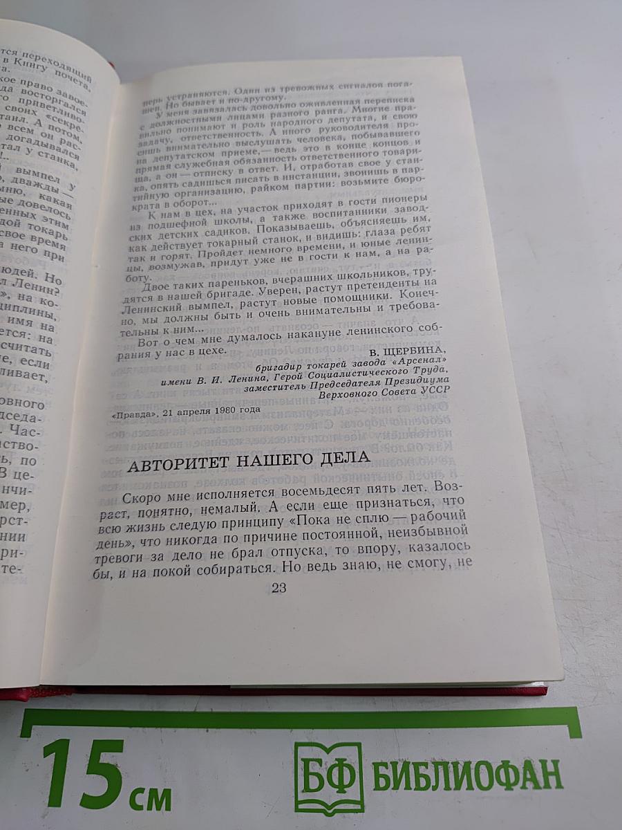 Десятая высота