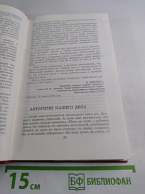 Десятая высота