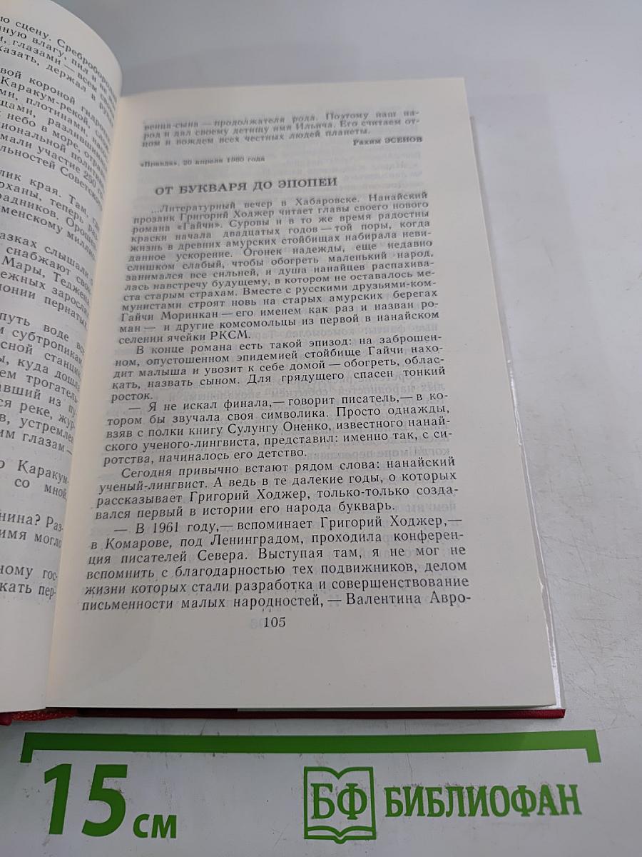 Десятая высота