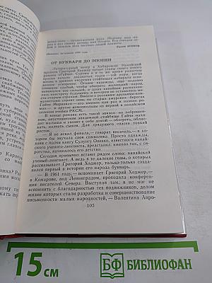 Десятая высота