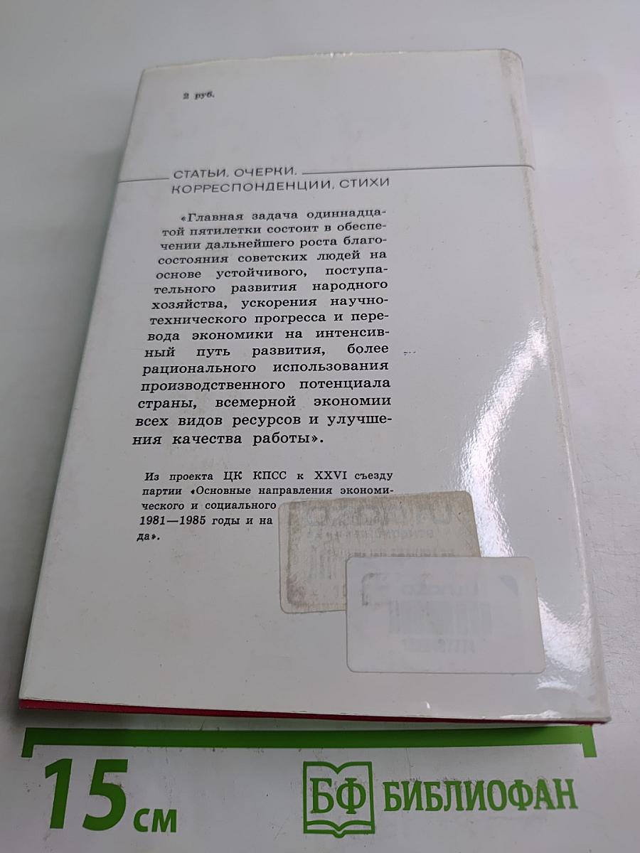 Десятая высота