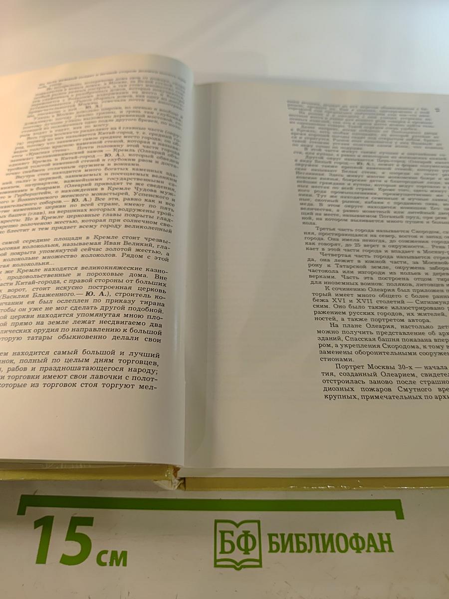 Москва: Диалог путеводителей