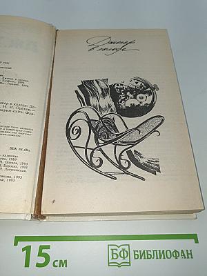 Джокер в колоде