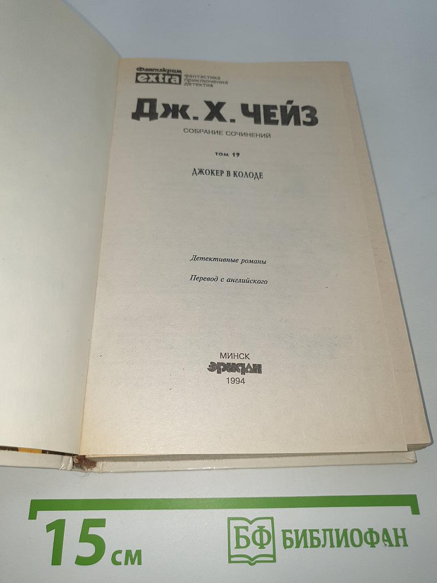 Джокер в колоде