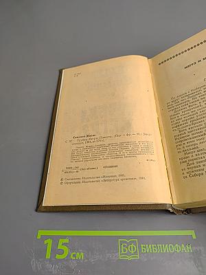 Трубка Мегрэ