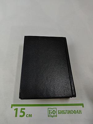 Англо-русский словарь русско-английский