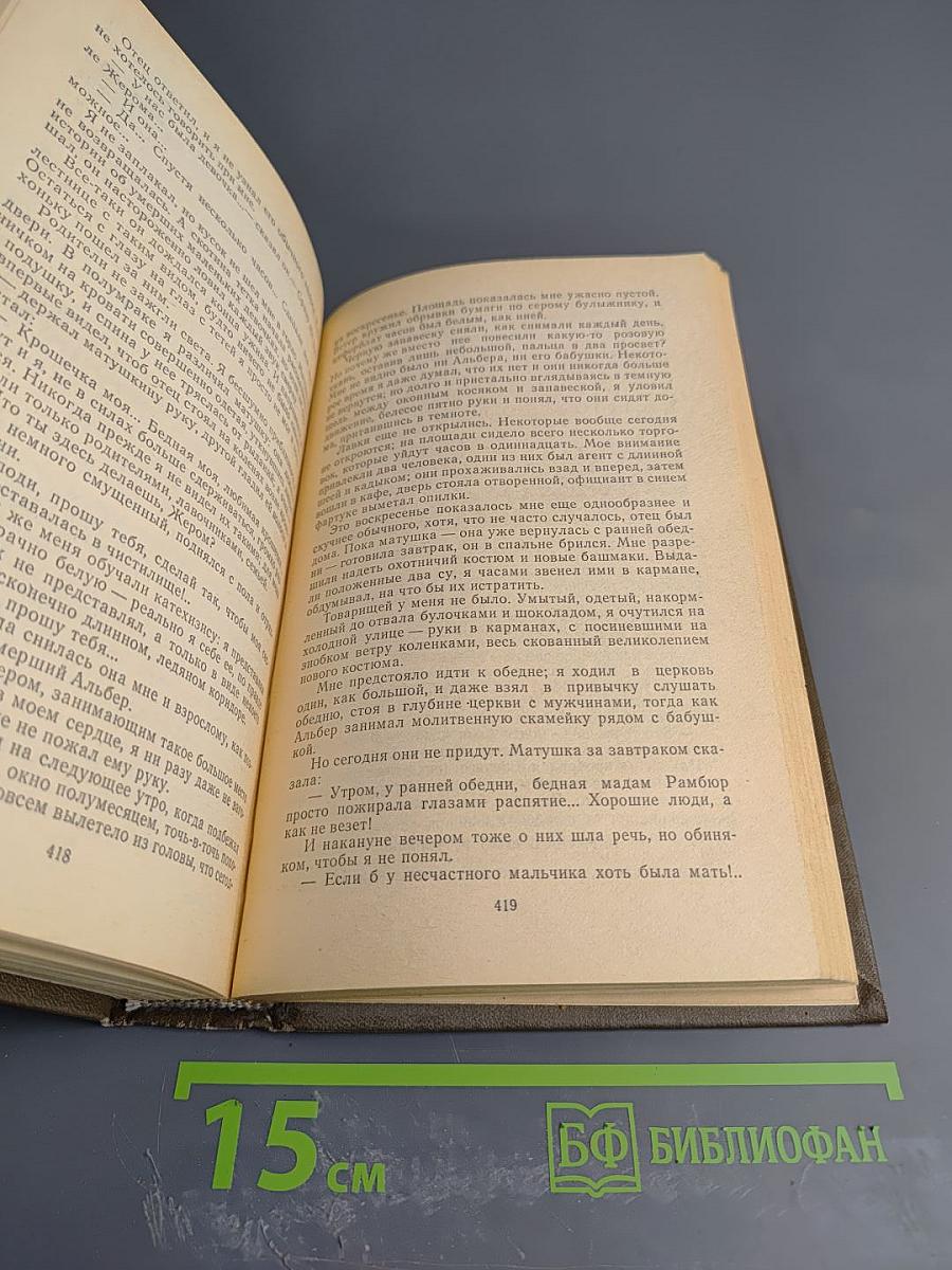 Трубка Мегрэ