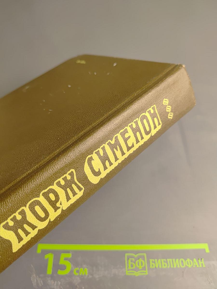 Трубка Мегрэ