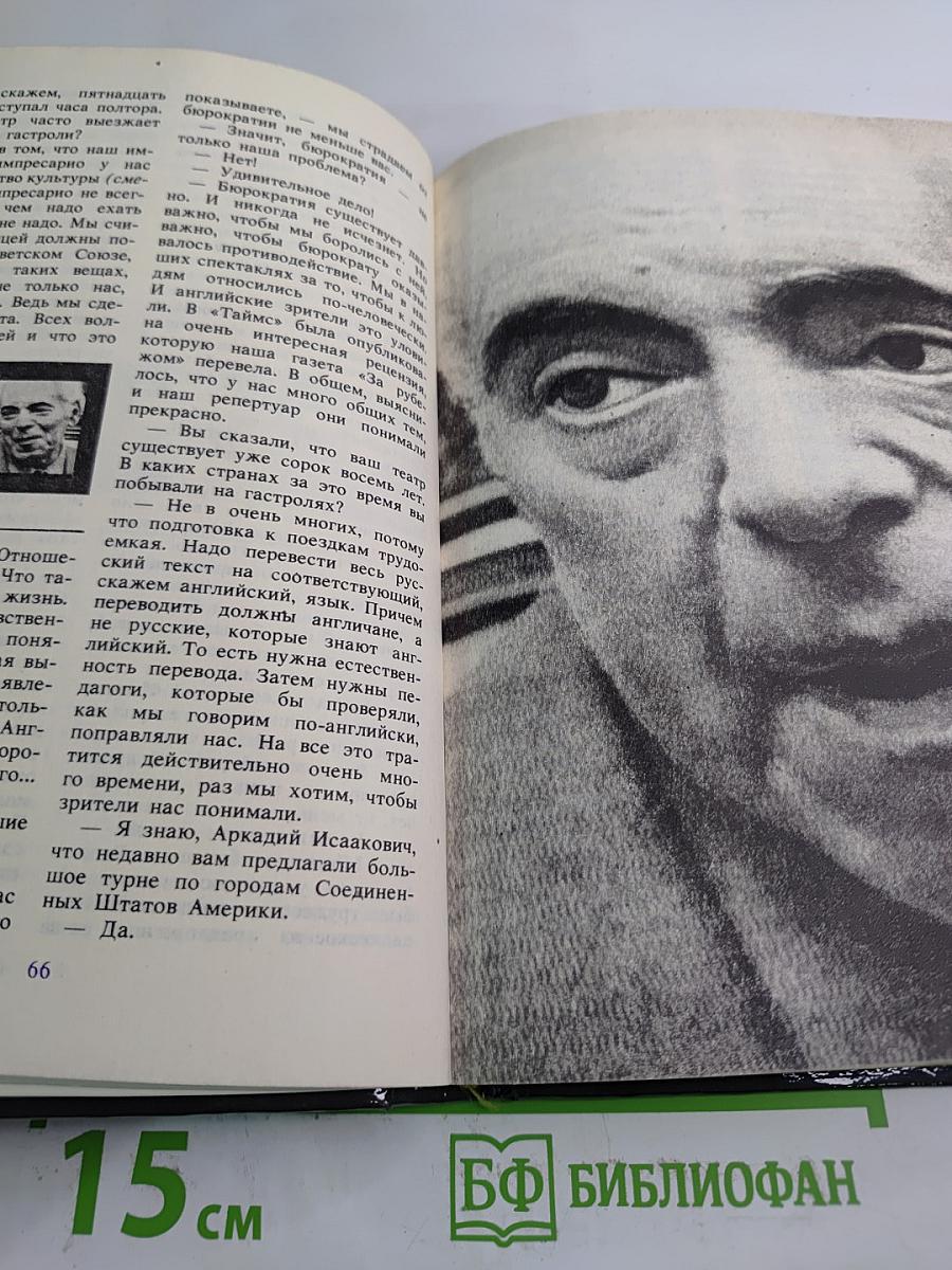 Телевизионное знакомство