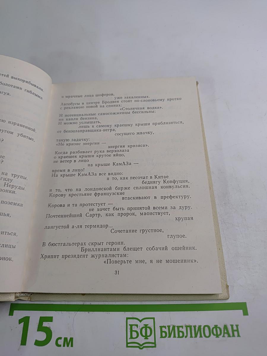 Утренний народ