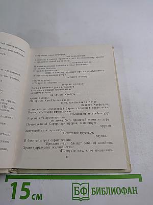 Утренний народ