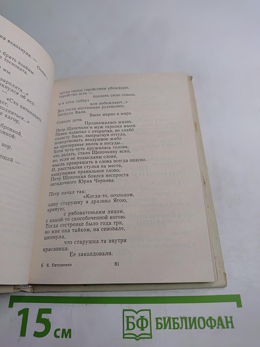 Утренний народ