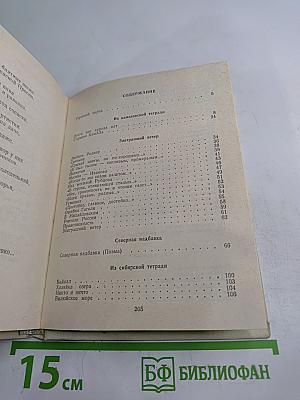 Утренний народ