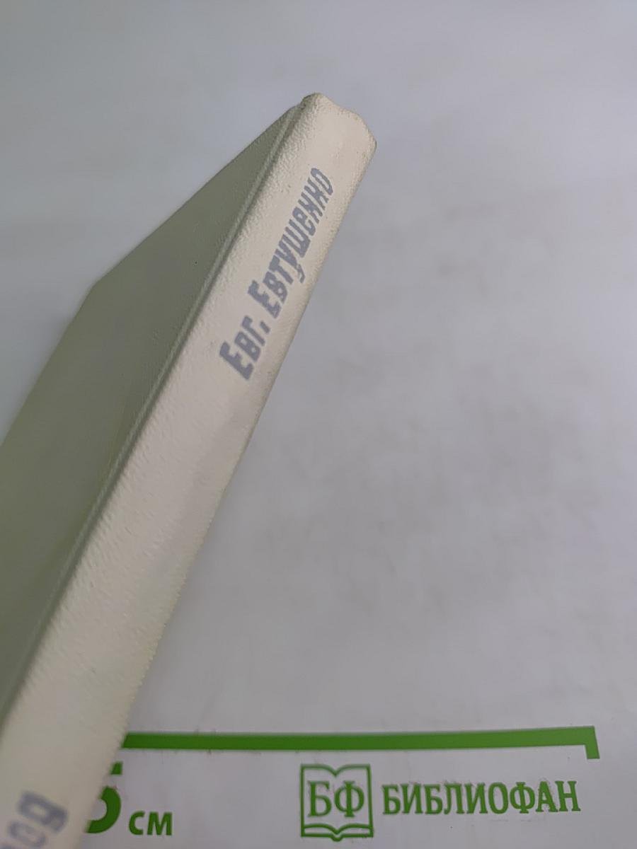 Утренний народ