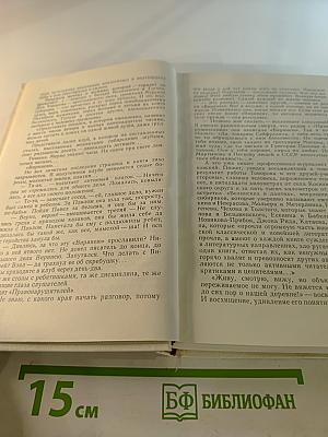 Человек на Земле