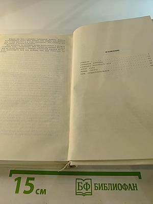 Человек на Земле