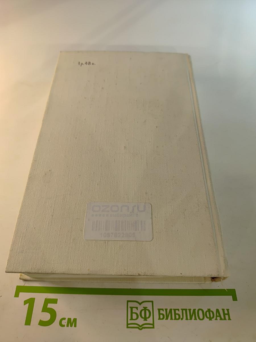 Человек на Земле