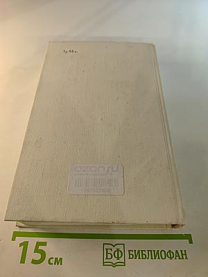 Человек на Земле