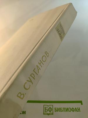 Человек на Земле